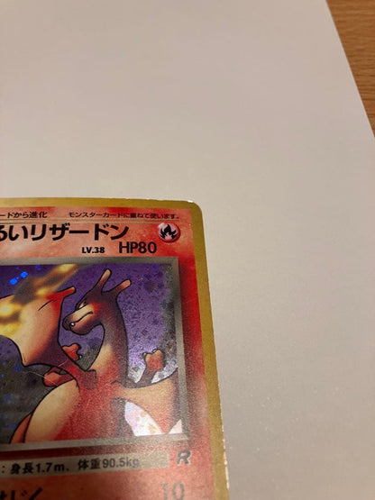 Pokemon Charizard — Japanese