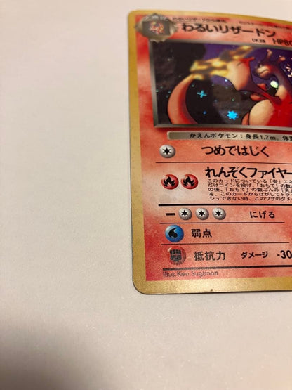 Pokemon Charizard — Japanese
