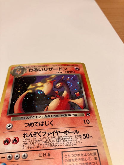 Pokemon Charizard — Japanese