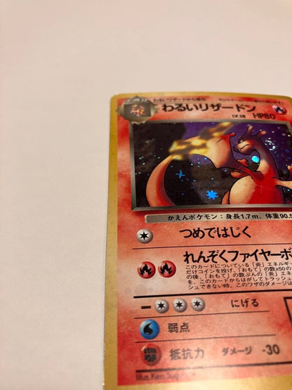 Pokemon Charizard — Japanese