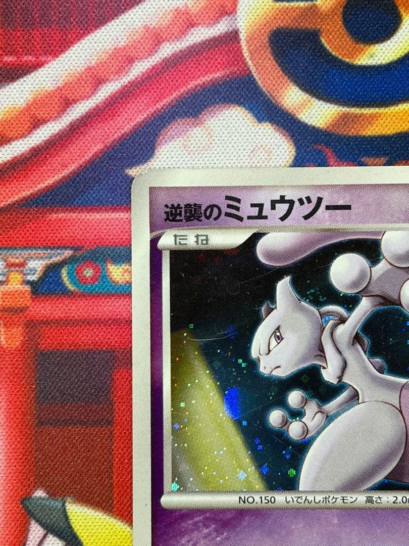 Pokemon Mewtwo — Japanese