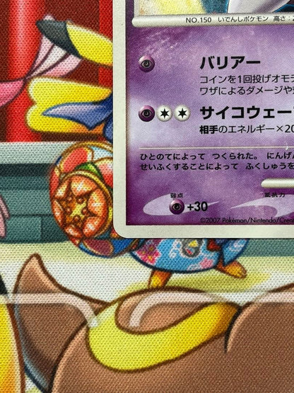 Pokemon Mewtwo — Japanese