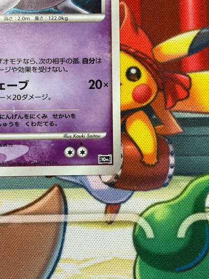 Pokemon Mewtwo — Japanese