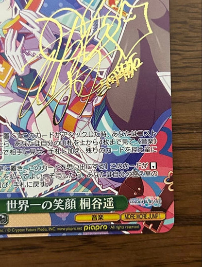 The World's Smile Haruka Kiritani SP Signature — Japanese