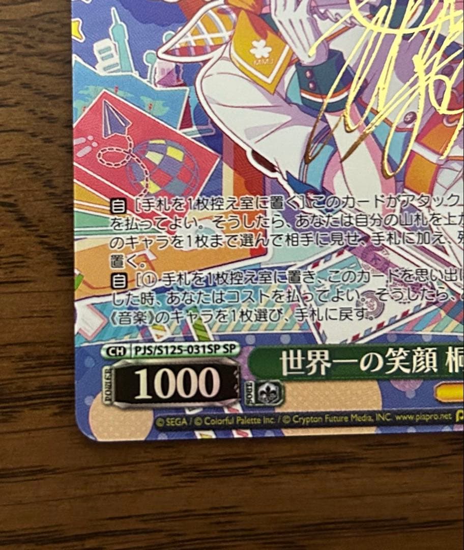 The World's Smile Haruka Kiritani SP Signature — Japanese