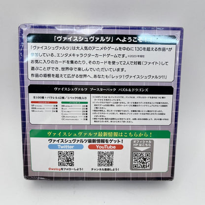 Weiss Schwarz Weiss Schwarz Puzzle & Dragons Box Box — Japanese
