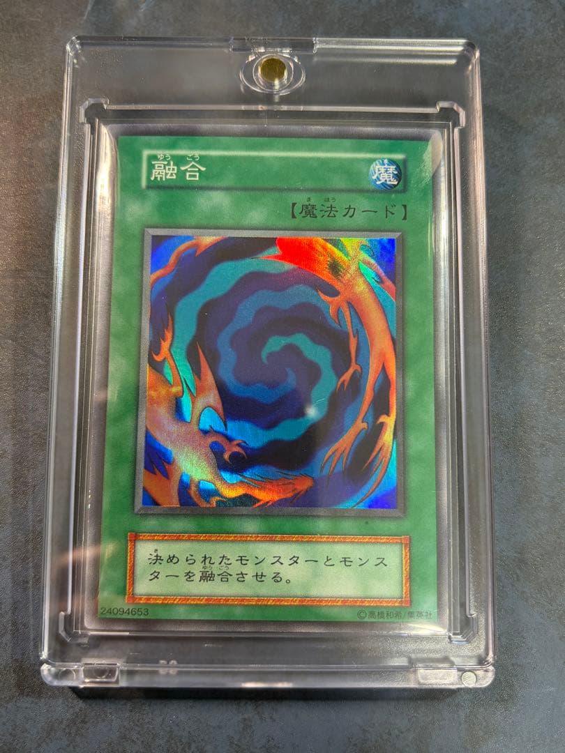 Yu-Gi-Oh Pot of Greed Super Rare — Japanese