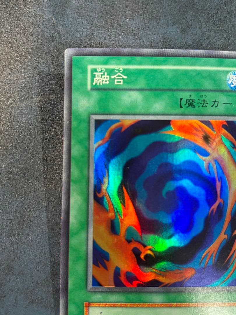 Yu-Gi-Oh Pot of Greed Super Rare — Japanese