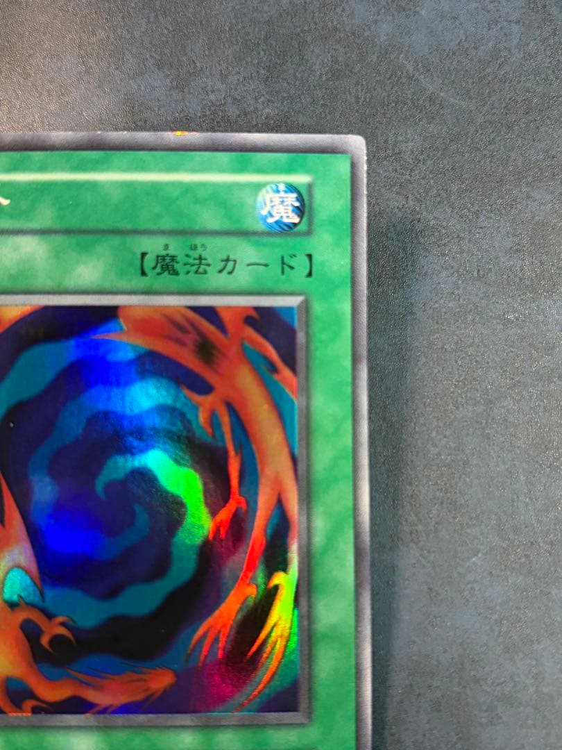 Yu-Gi-Oh Pot of Greed Super Rare — Japanese