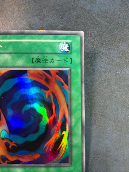 Yu-Gi-Oh Pot of Greed Super Rare — Japanese