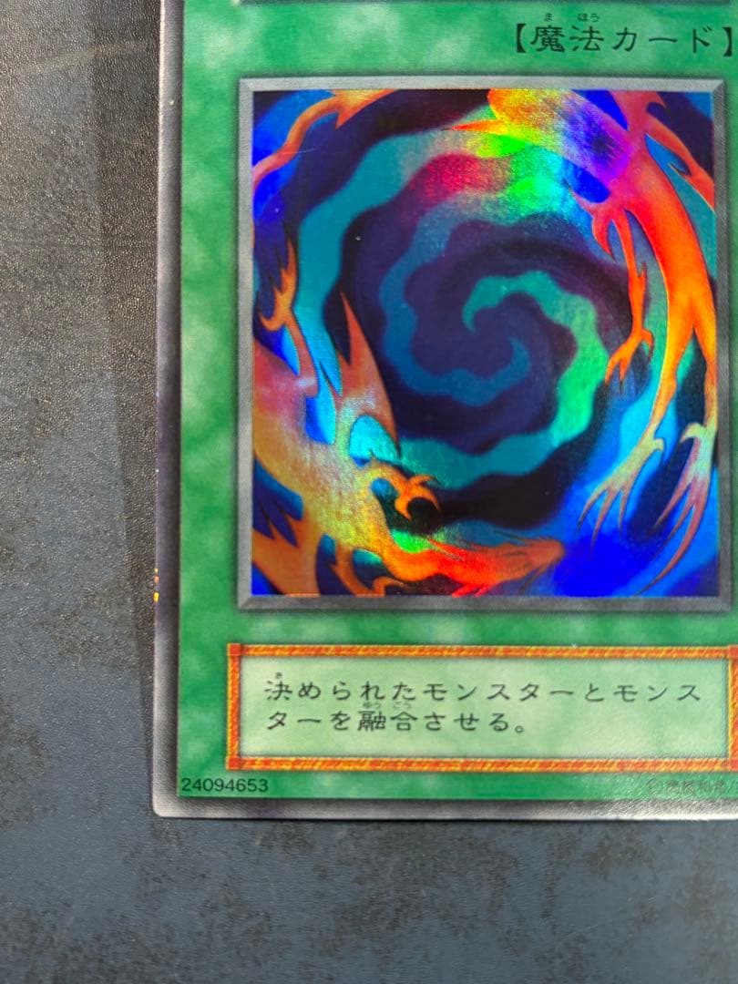 Yu-Gi-Oh Pot of Greed Super Rare — Japanese