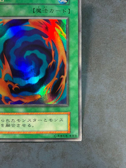 Yu-Gi-Oh Pot of Greed Super Rare — Japanese