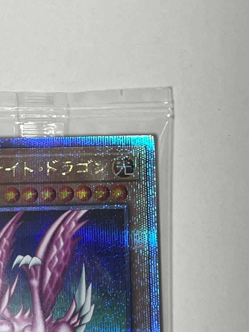 Yu-Gi-Oh Holy Night Dragon</ highlighting="true" /> — Japanese