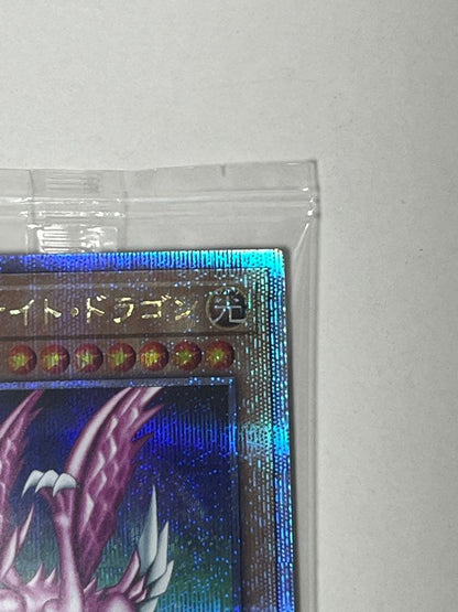 Yu-Gi-Oh Holy Night Dragon</ highlighting="true" /> — Japanese
