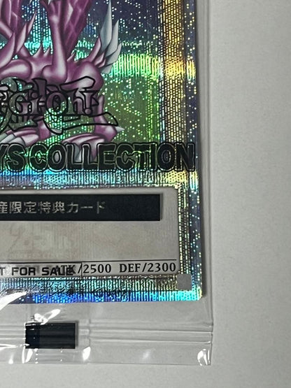 Yu-Gi-Oh Holy Night Dragon</ highlighting="true" /> — Japanese