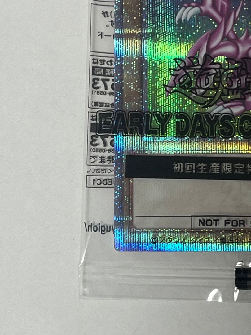 Yu-Gi-Oh Holy Night Dragon</ highlighting="true" /> — Japanese