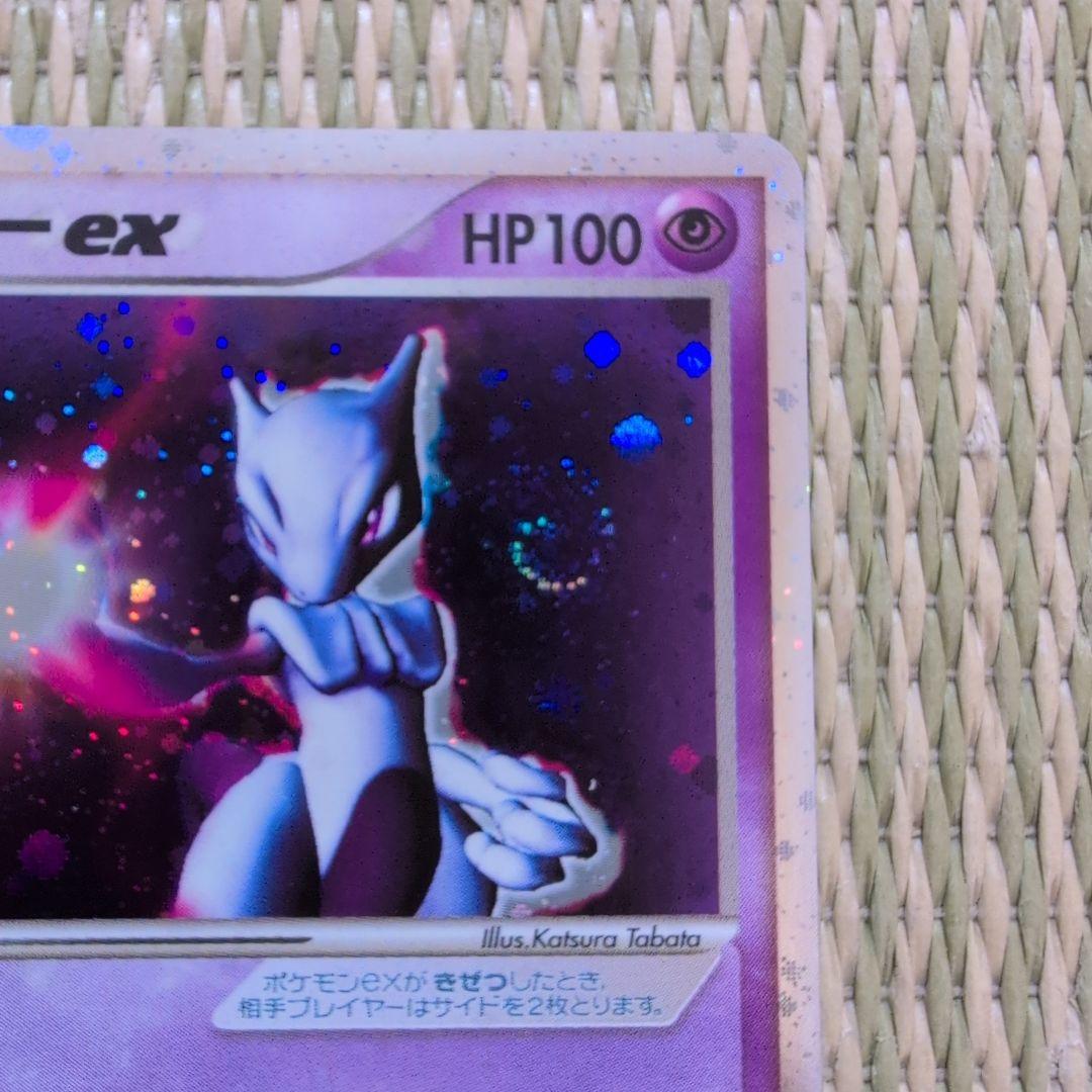 Pokemon Mewtwo ex R/★ — ADV Expansion Pack Series 1 026/055 — Japanese