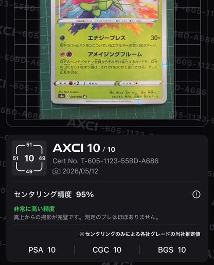 Pokemon Jirachi A — S Enhanced Expansion Pack Legendary Heartbeat — Japanese