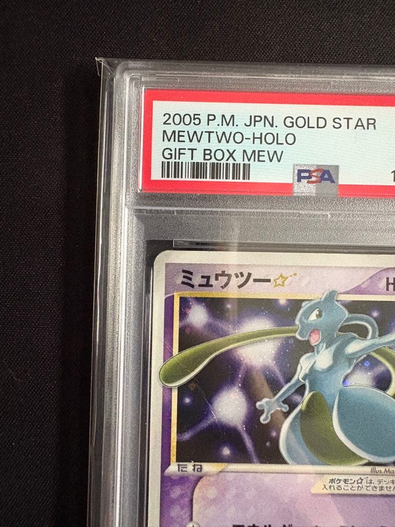 PSA 1 Pokemon Mewtwo — 002/002 — Japanese
