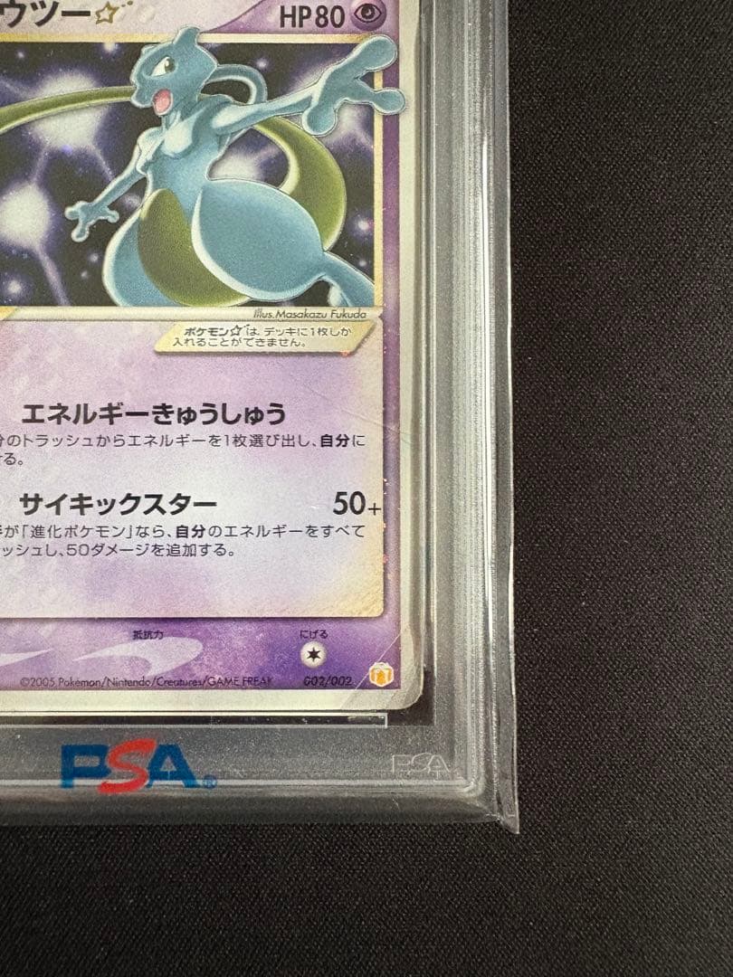 PSA 1 Pokemon Mewtwo — 002/002 — Japanese