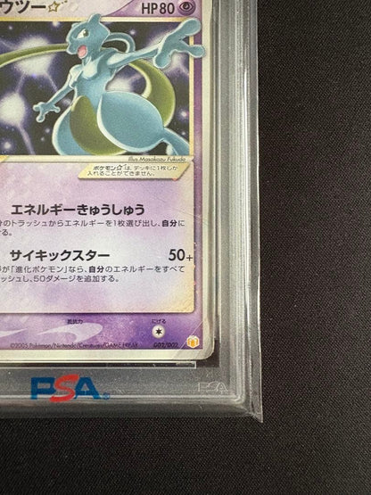 PSA 1 Pokemon Mewtwo — 002/002 — Japanese