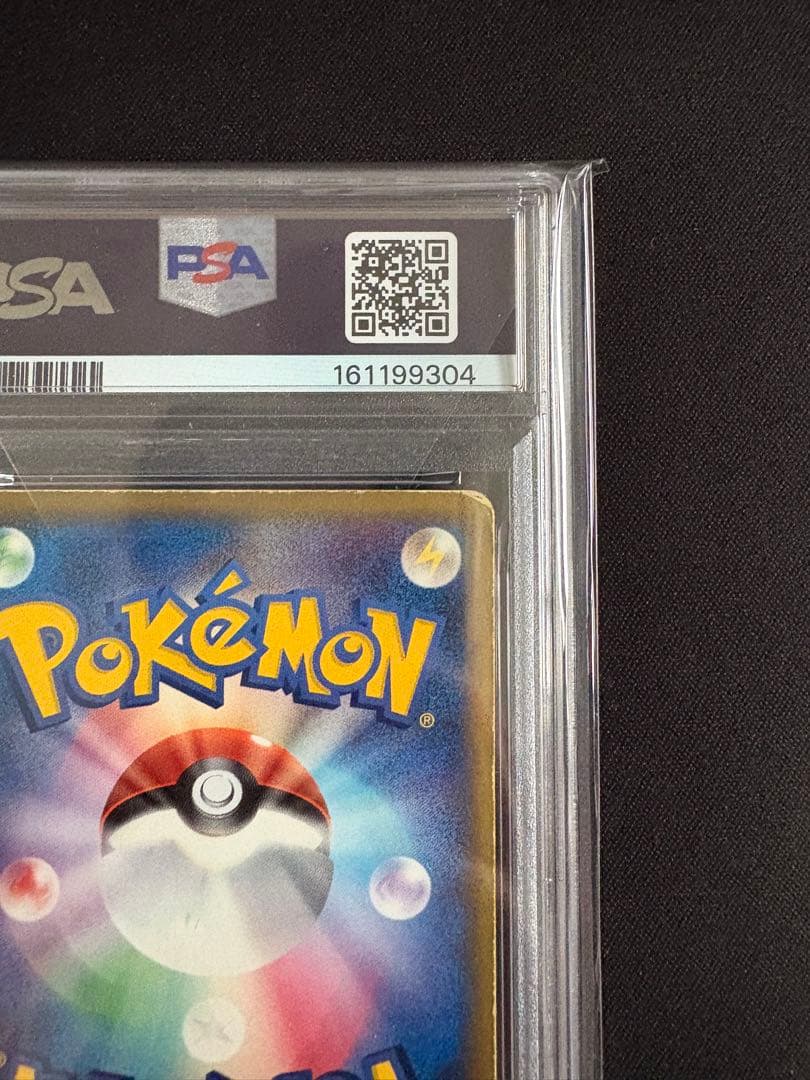 PSA 1 Pokemon Mewtwo — 002/002 — Japanese