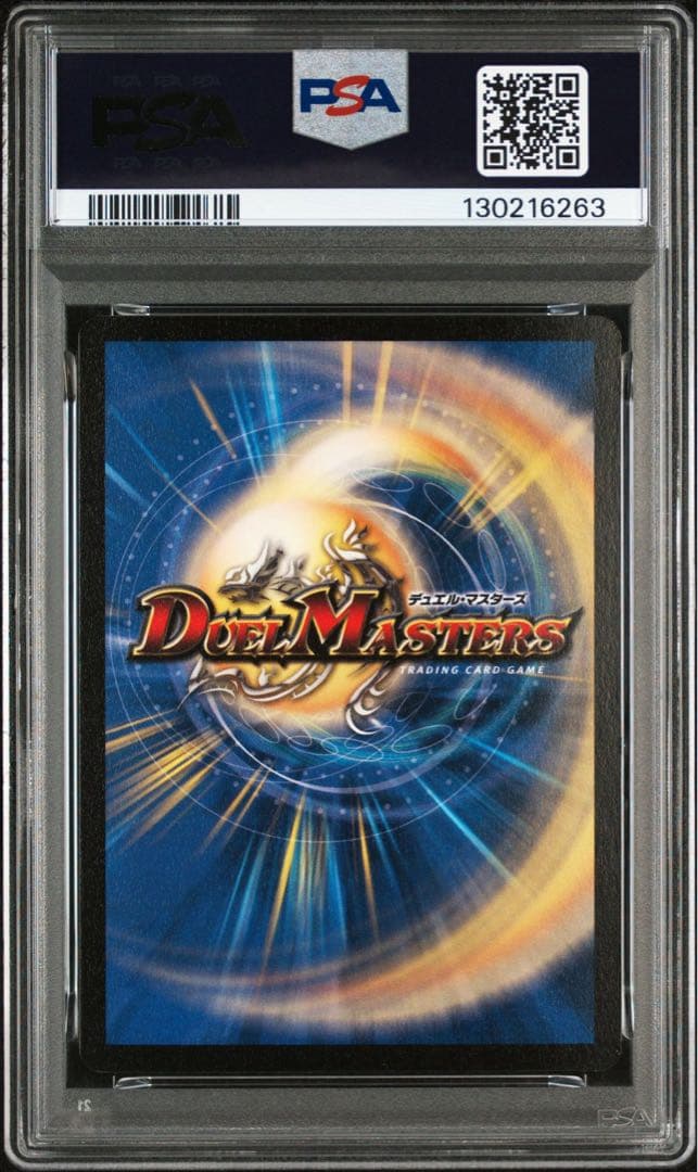 PSA 9 Duel Masters Gilium — English