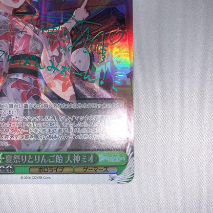 Weiss Schwarz hololive production Summer Festival and Candied Apple Mio Ookami Sp Signed Hololive Weiss Schwarz — Japanese