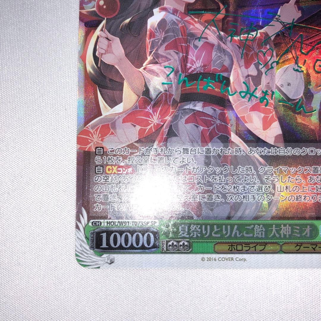 Weiss Schwarz hololive production Summer Festival and Candied Apple Mio Ookami Sp Signed Hololive Weiss Schwarz — Japanese