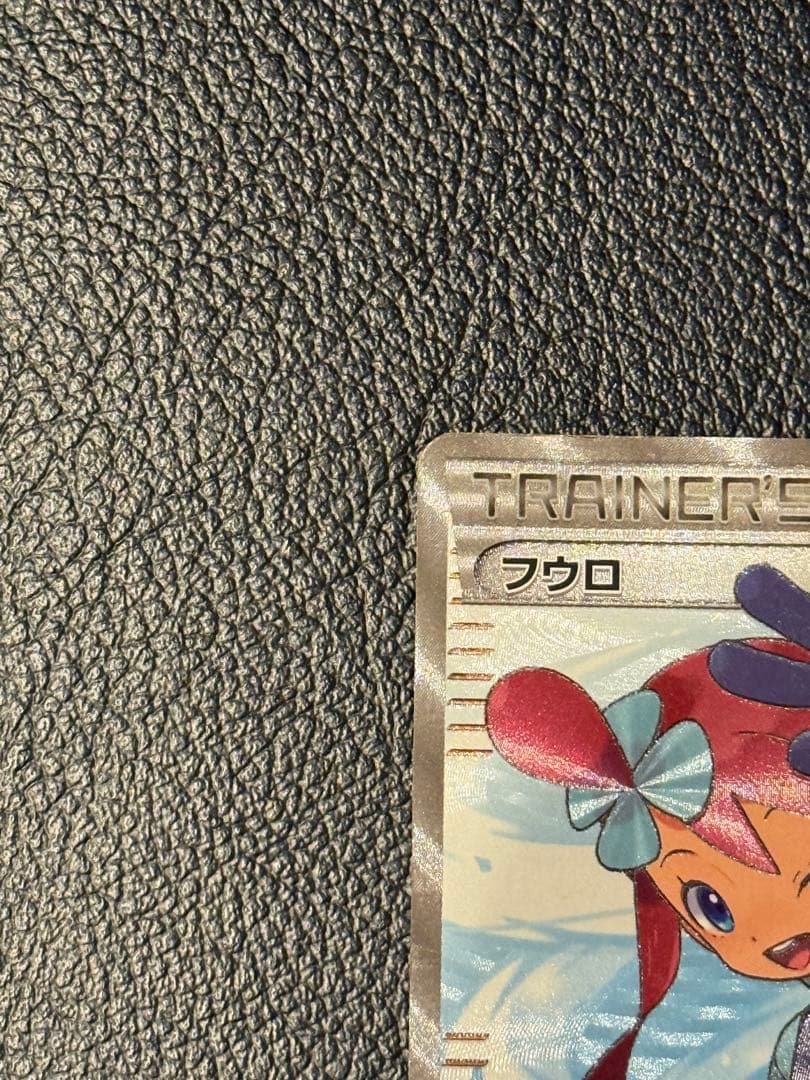 Pokemon Furo SR — BW Expansion Pack Plasma Gale 076/070 — Japanese