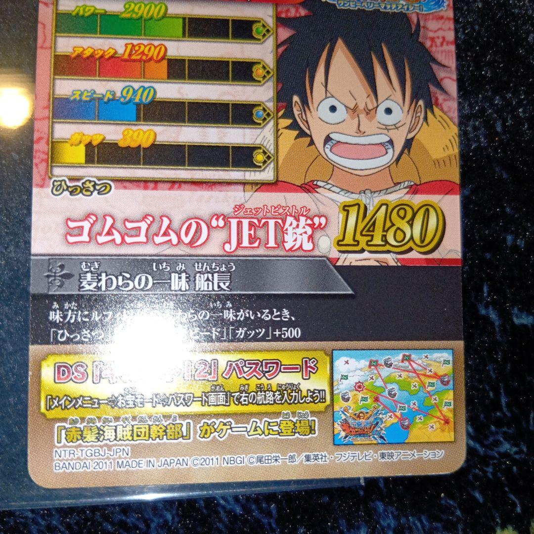 One Piece Gomu Gomu no Jet Pistol — IC-GBH01 — Japanese