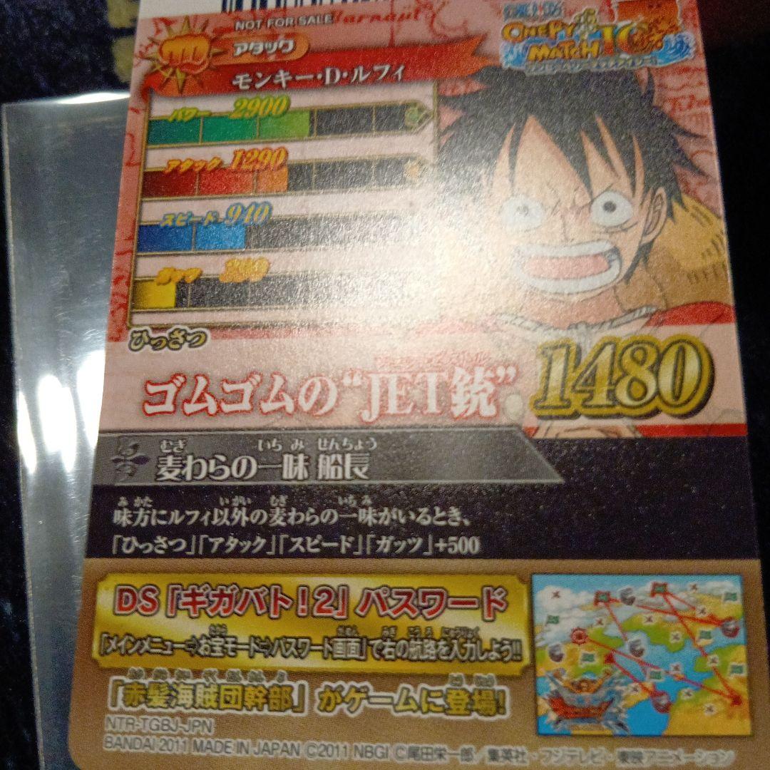 One Piece Gomu Gomu no Jet Pistol — IC-GBH01 — Japanese