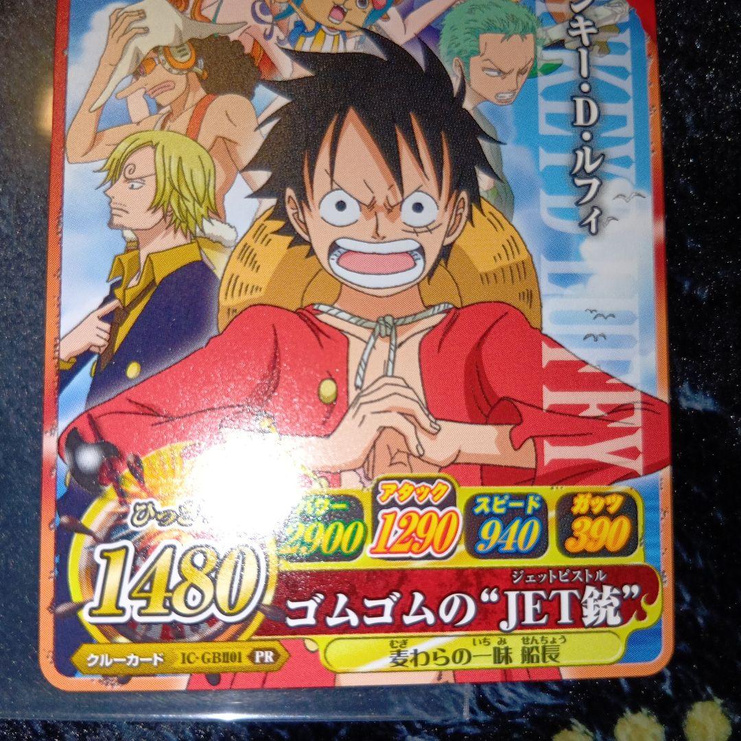 One Piece Gomu Gomu no Jet Pistol — IC-GBH01 — Japanese