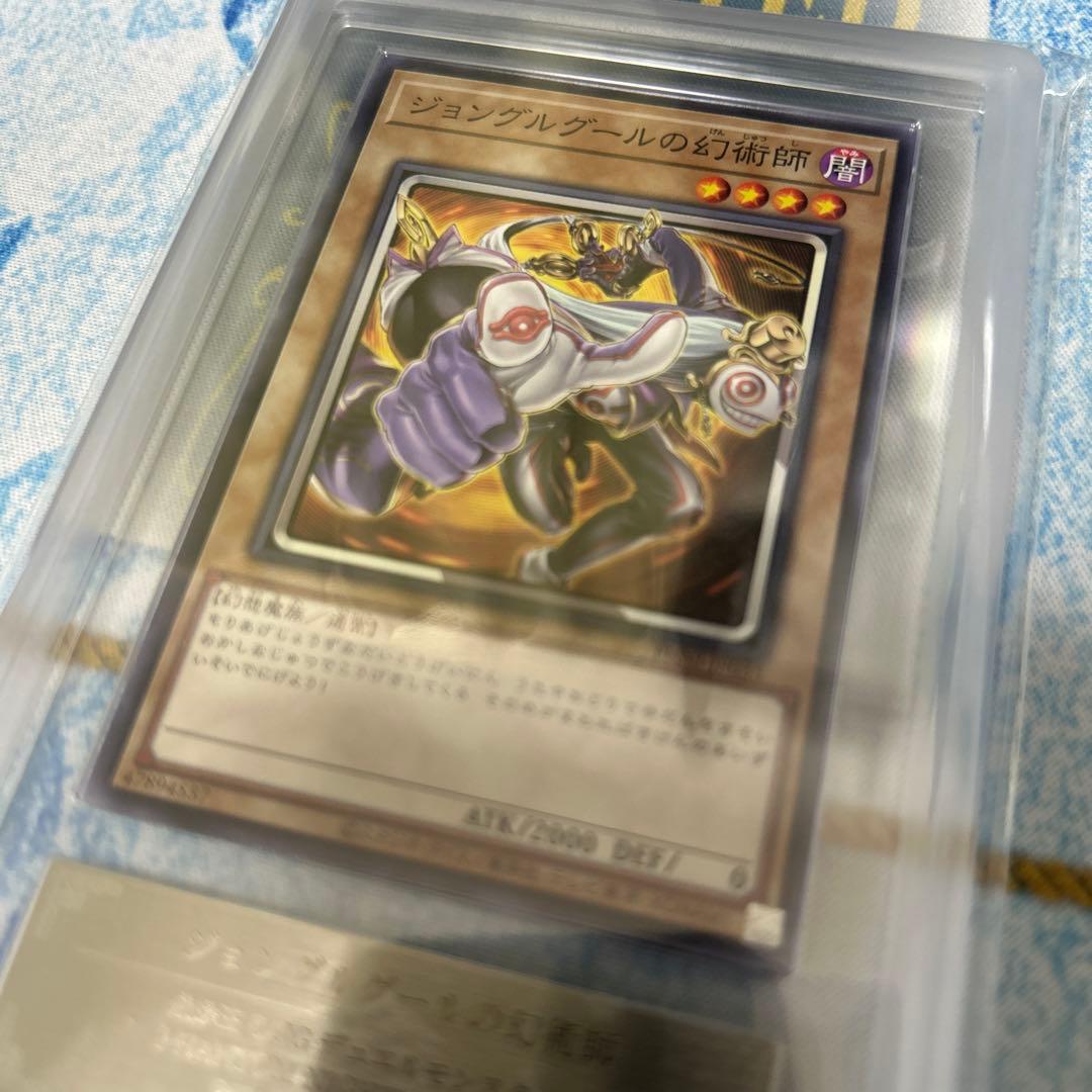ARS 10 Yu-Gi-Oh Dark Magician of Chaos — Japanese