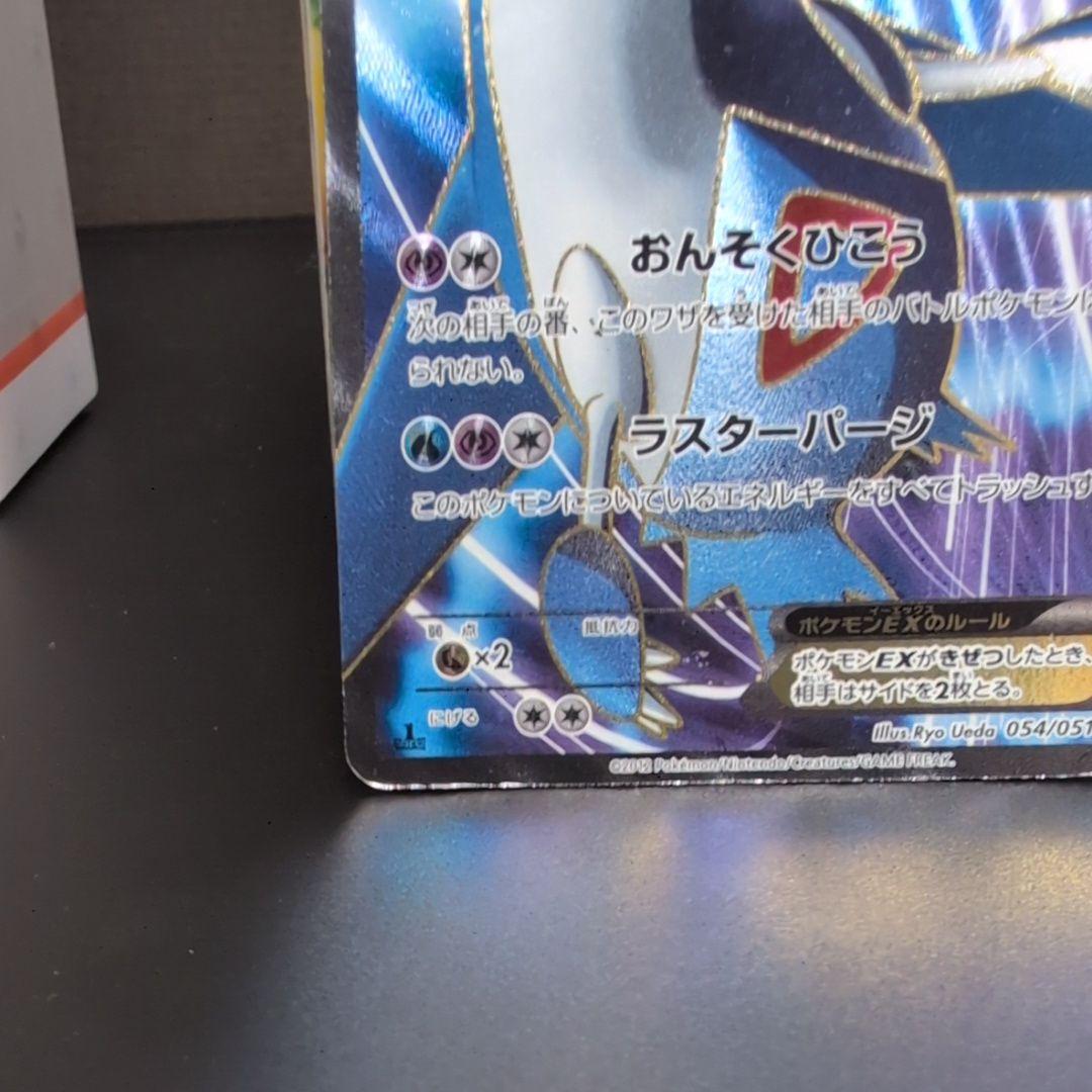Pokemon Latios ex SR — BW Expansion Pack Rasensforce 054/051 — Japanese