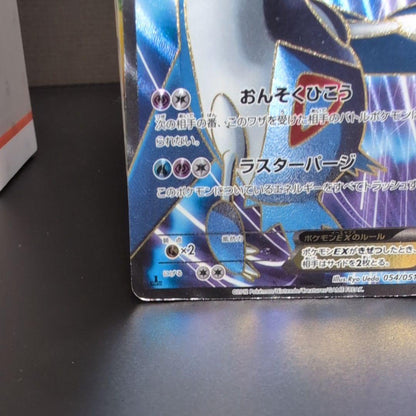 Pokemon Latios ex SR — BW Expansion Pack Rasensforce 054/051 — Japanese