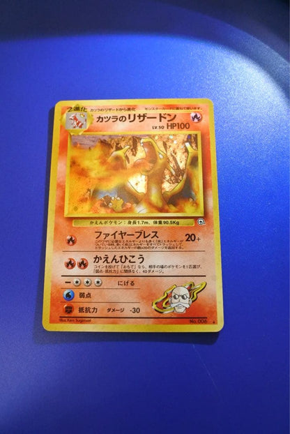 Pokemon Blaine's Charizard R/★ — PMCG Gym Expansion Second Wave Challenge from the Darkness — Japanese