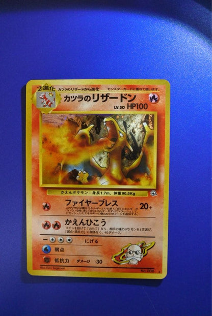 Pokemon Blaine's Charizard R/★ — PMCG Gym Expansion Second Wave Challenge from the Darkness — Japanese