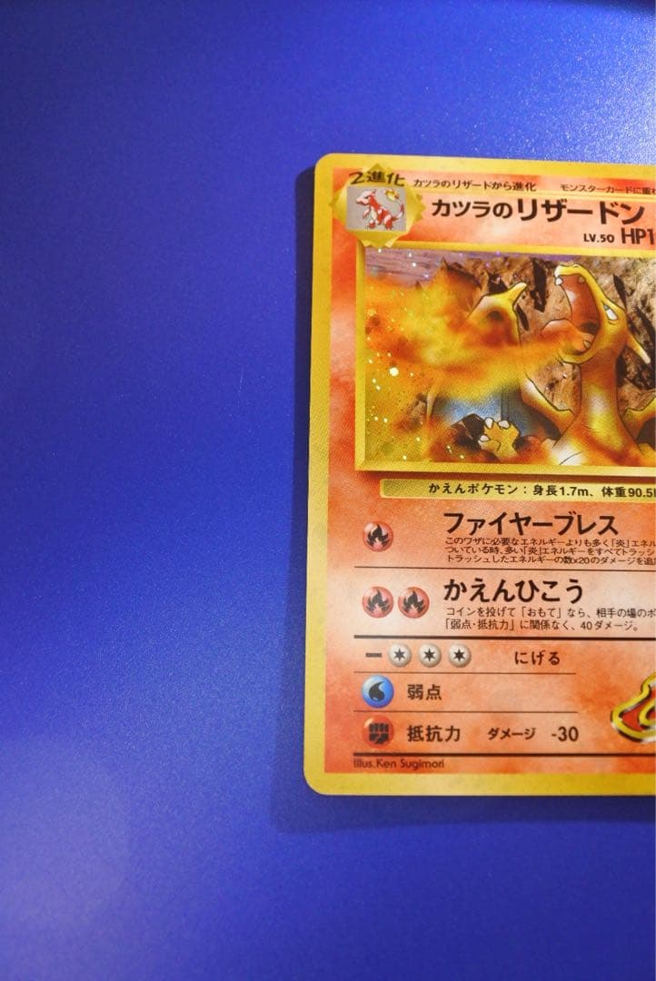 Pokemon Blaine's Charizard R/★ — PMCG Gym Expansion Second Wave Challenge from the Darkness — Japanese