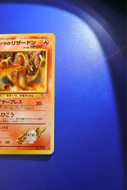 Pokemon Blaine's Charizard R/★ — PMCG Gym Expansion Second Wave Challenge from the Darkness — Japanese
