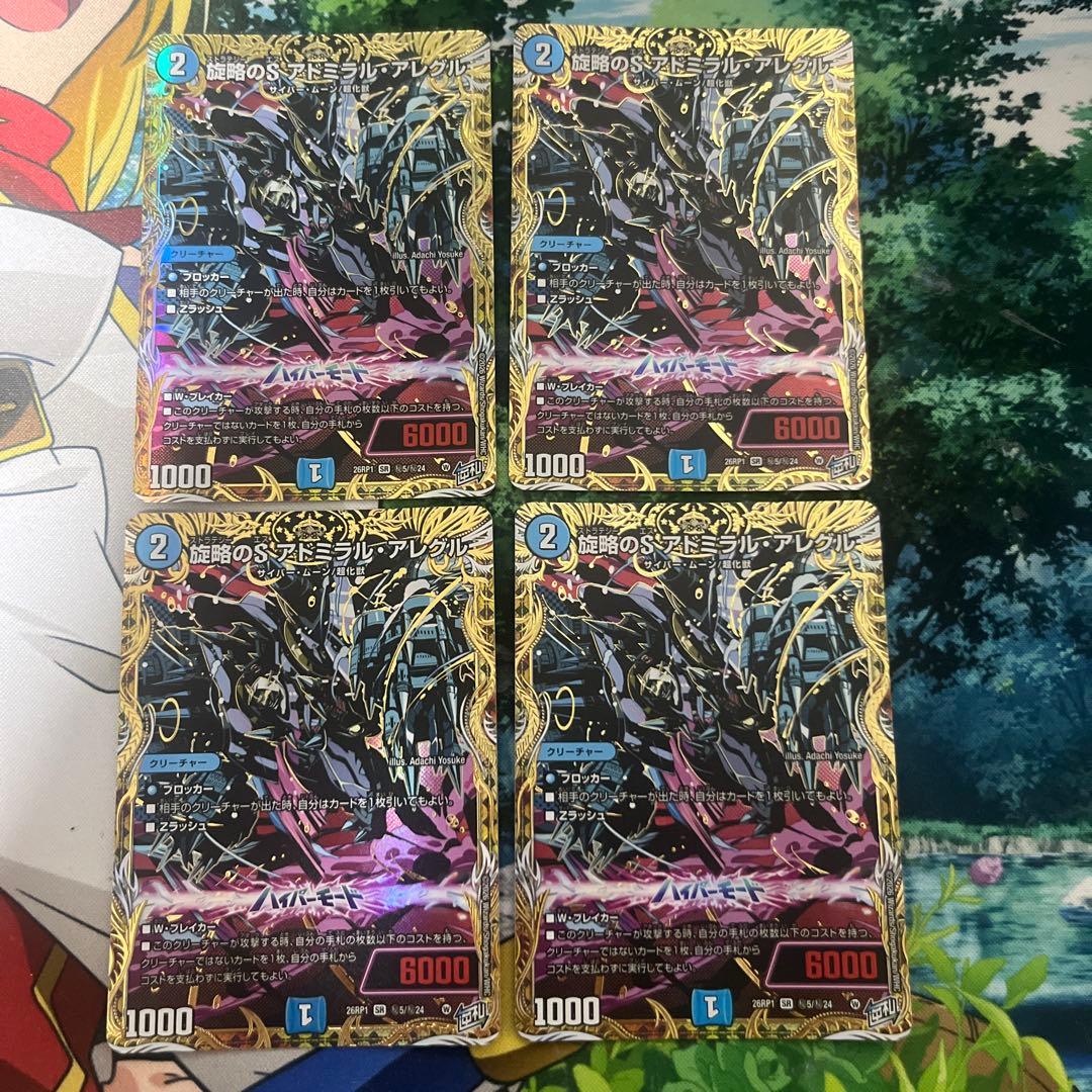 Duel Masters Admiral Alegaru — Japanese