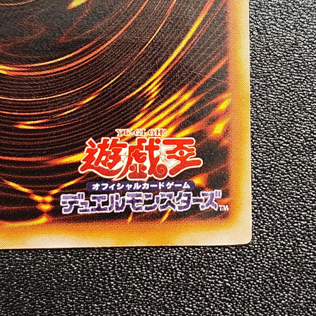 Yu-Gi-Oh Perfectly Ultimate Great Moth — Japanese