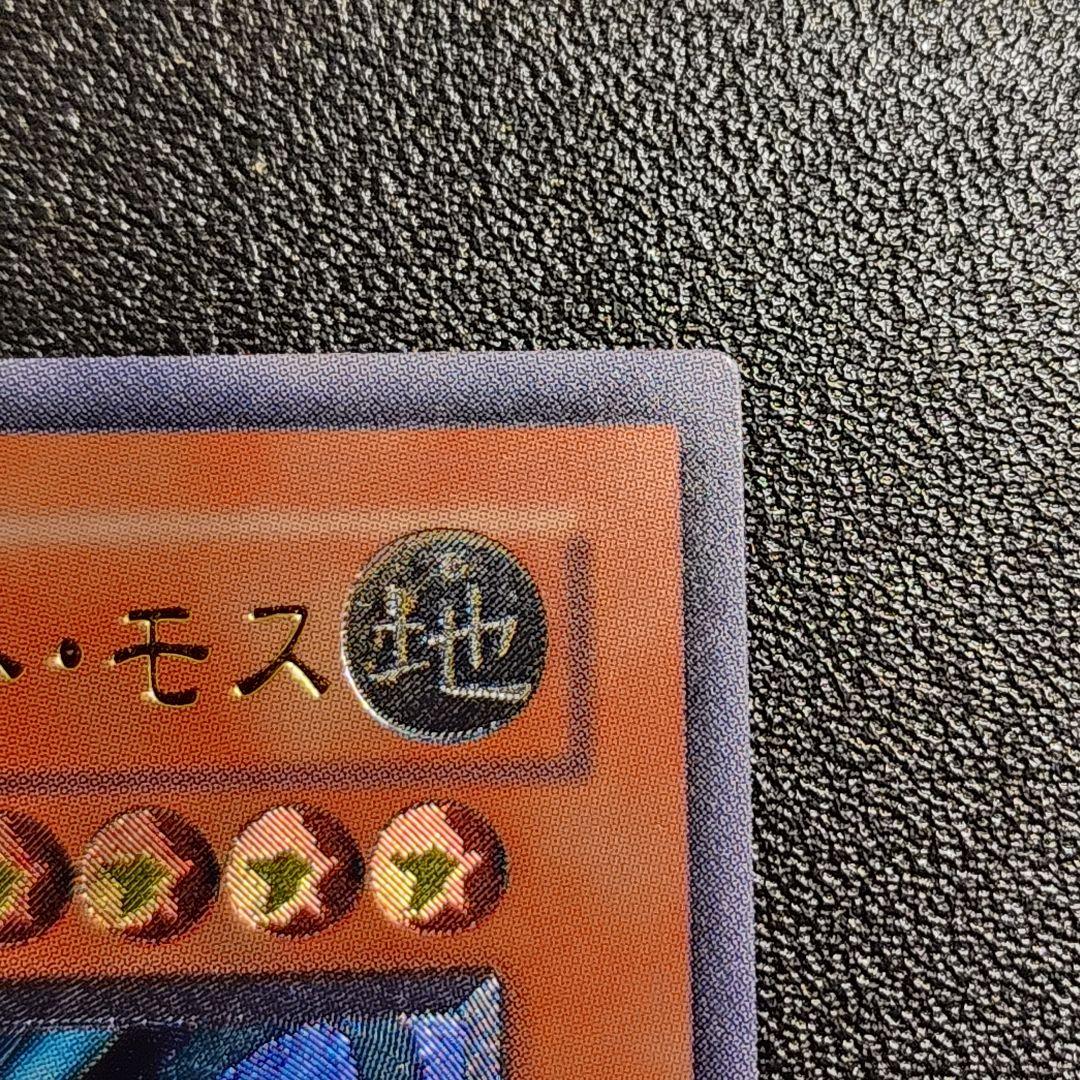 Yu-Gi-Oh Perfectly Ultimate Great Moth — Japanese