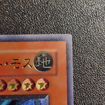 Yu-Gi-Oh Perfectly Ultimate Great Moth — Japanese