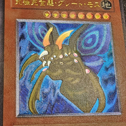 Yu-Gi-Oh Perfectly Ultimate Great Moth — Japanese