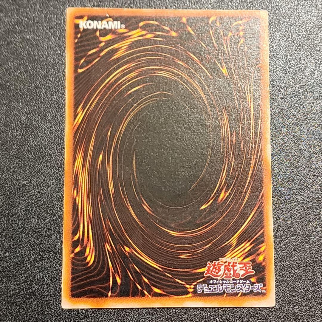 Yu-Gi-Oh Perfectly Ultimate Great Moth — Japanese