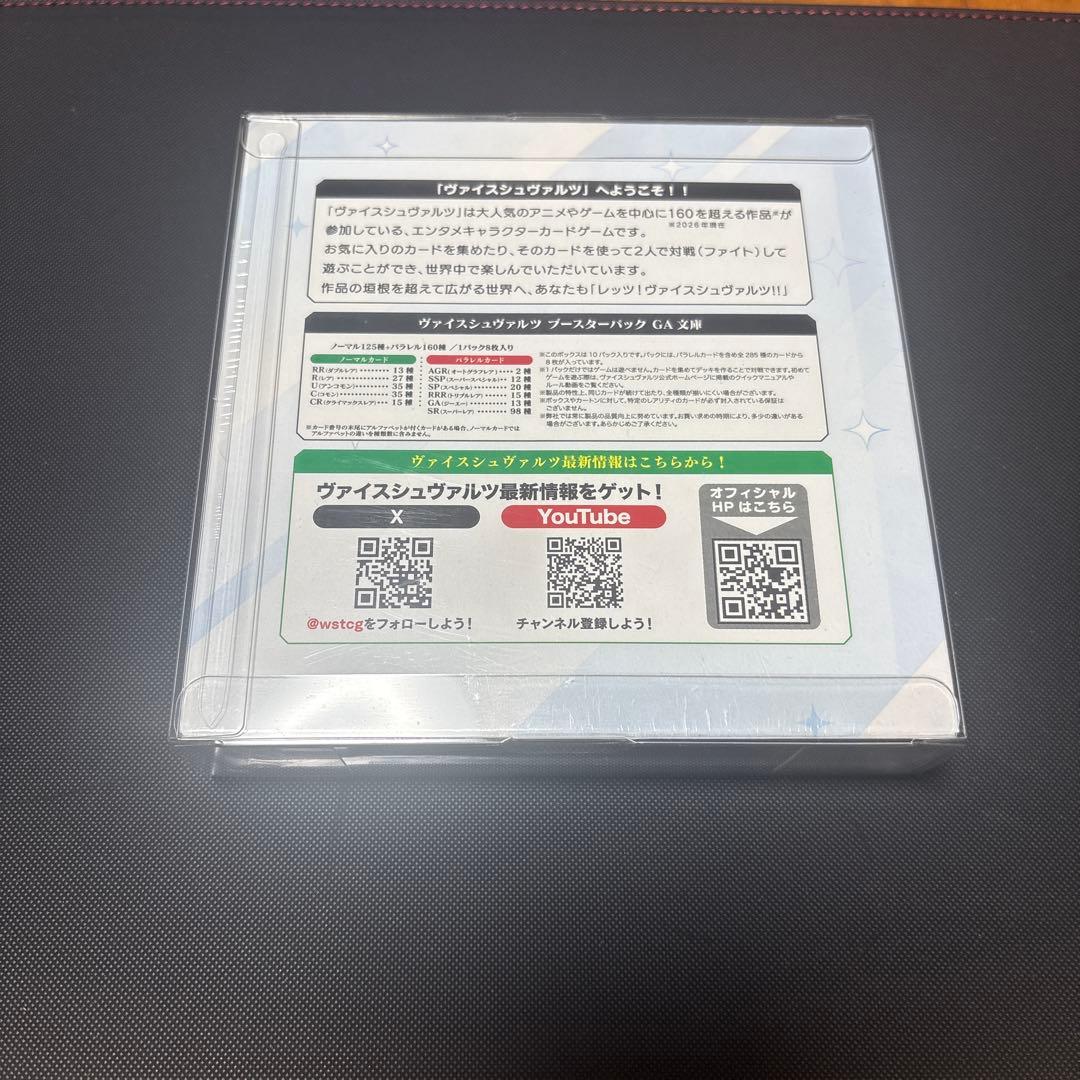 Weiss Schwarz New Weiss Schwarz GA Bunko 20th Anniversary Box Box — Japanese