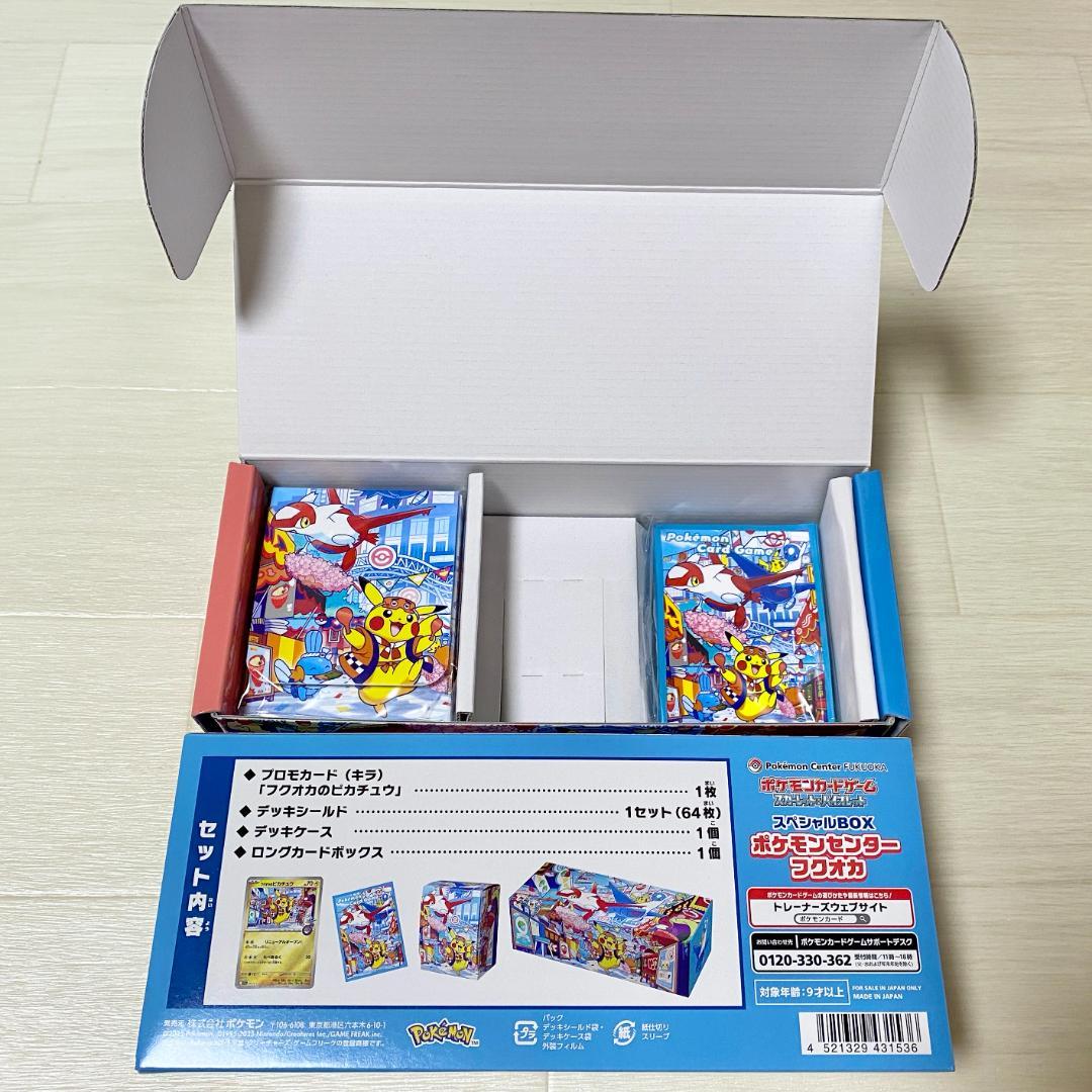 Pokemon Supply-only Pokémon Center Special Box 3-Pack Set Box — Japanese
