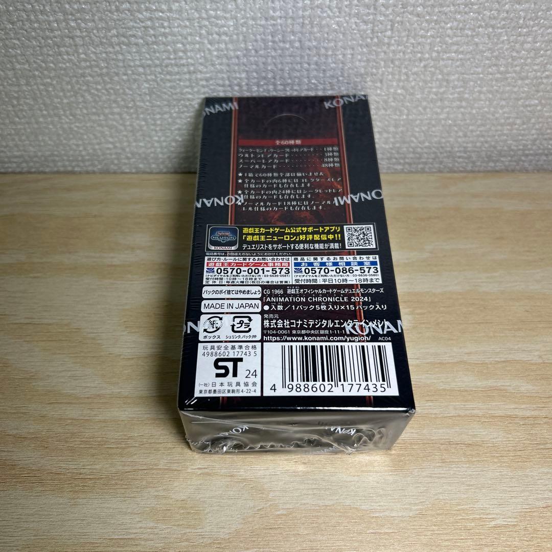 Yu-Gi-Oh Yu-Gi-Oh! Animation Chronicle 2024 Box — Japanese