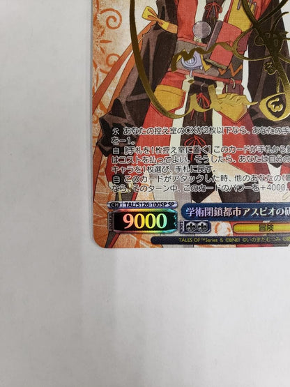 Weiss Schwarz Researcher from the Academic Enclosure Aspio of the Study Reactive RITA SP — Japanese